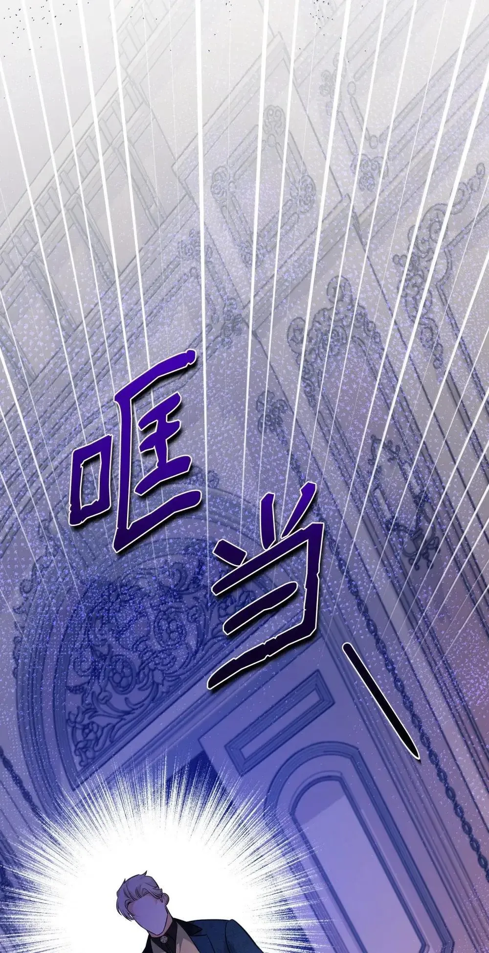 57 恶魔附体 第16页