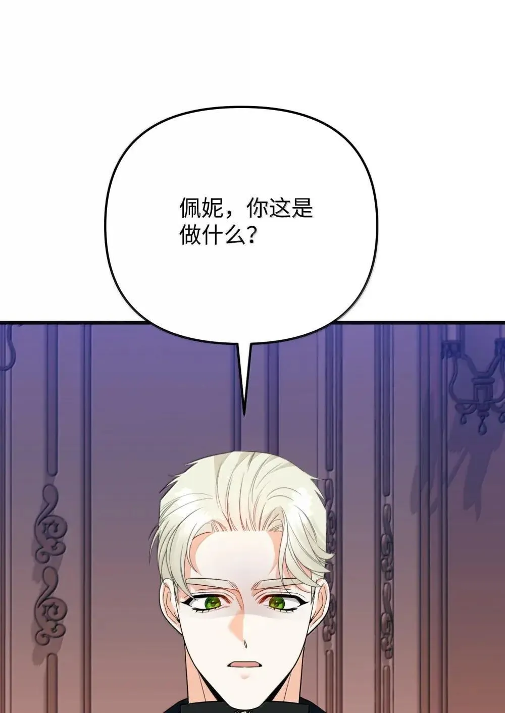 57 恶魔附体 第24页
