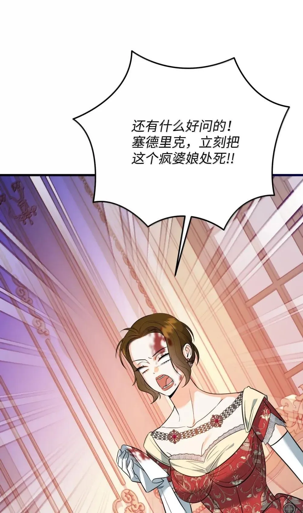 57 恶魔附体 第26页