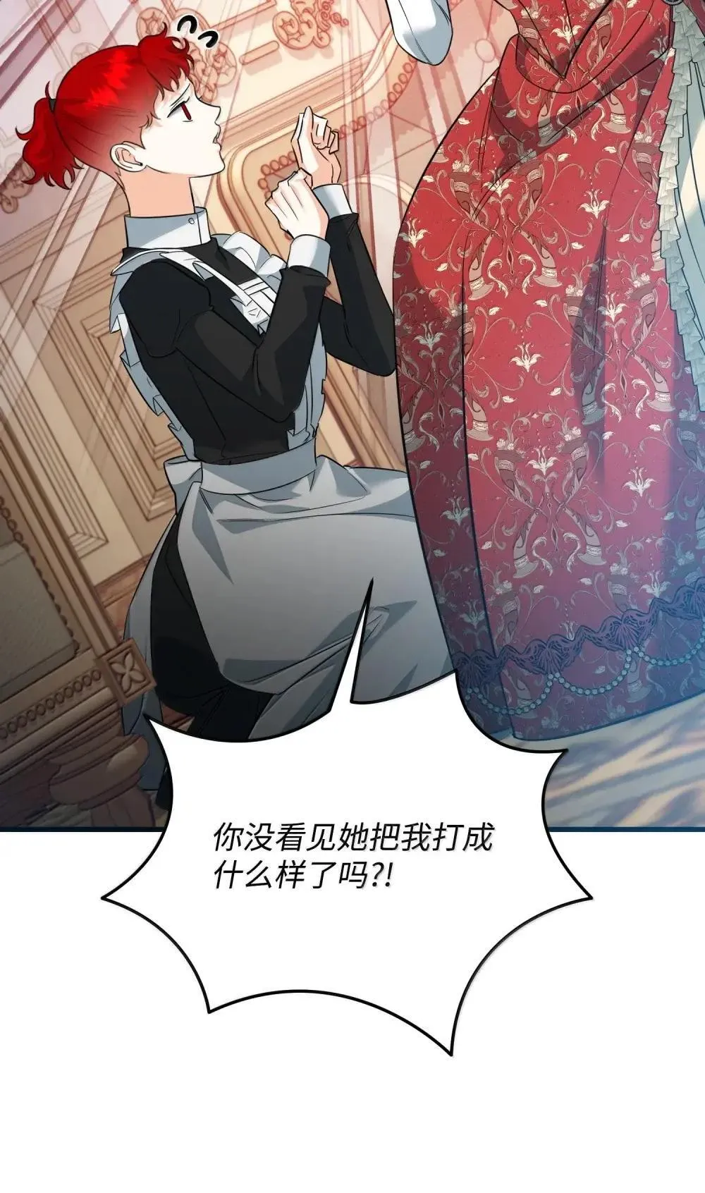 57 恶魔附体 第27页