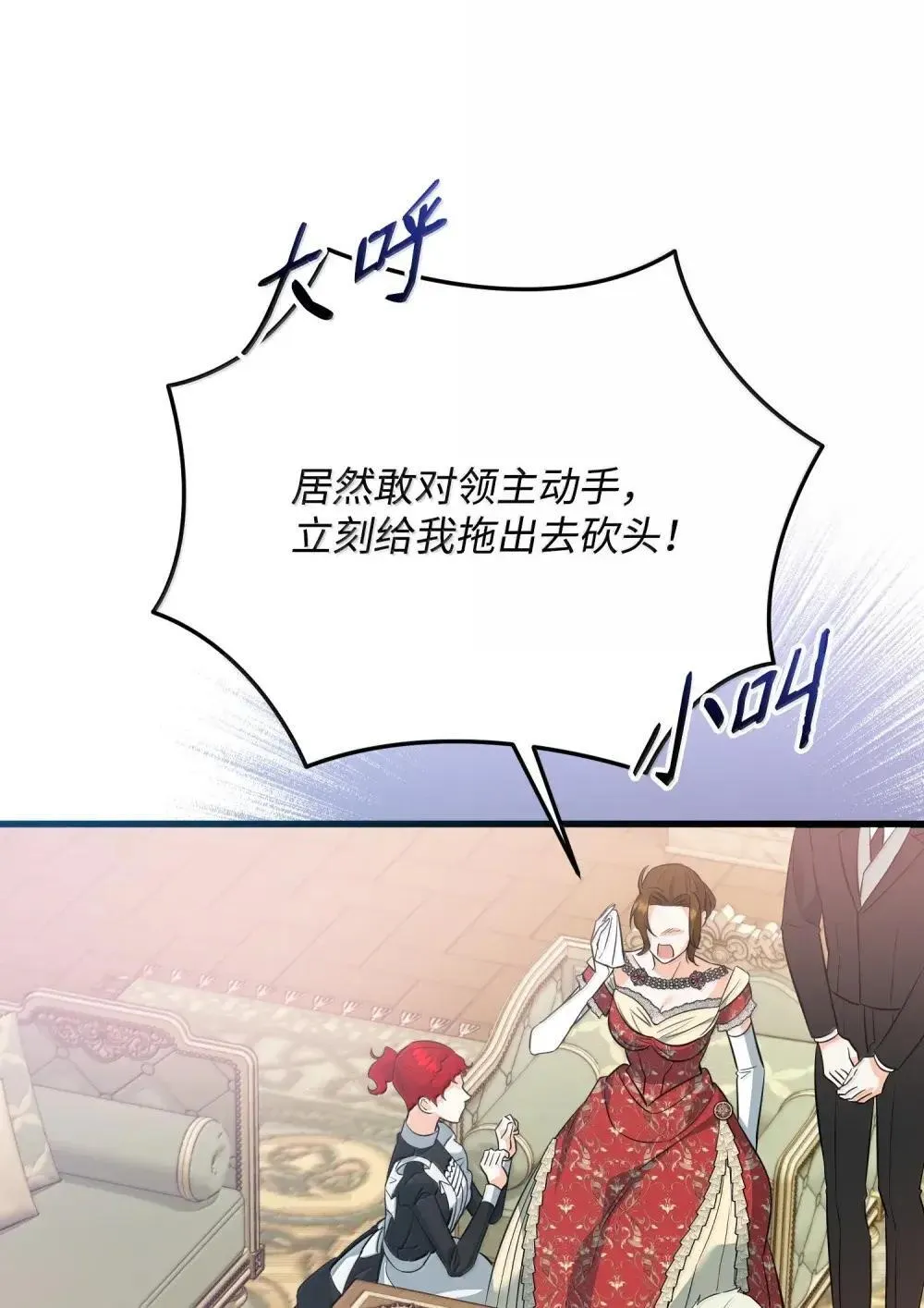 57 恶魔附体 第28页