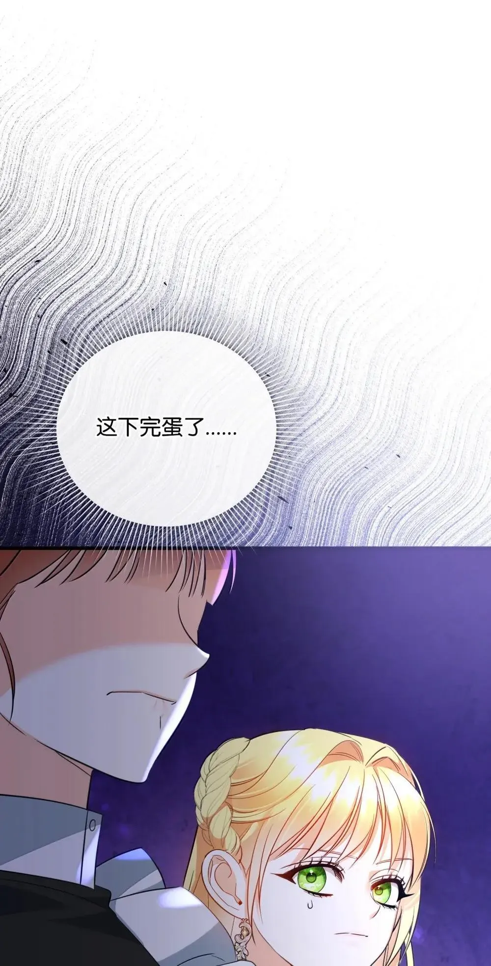 57 恶魔附体 第30页