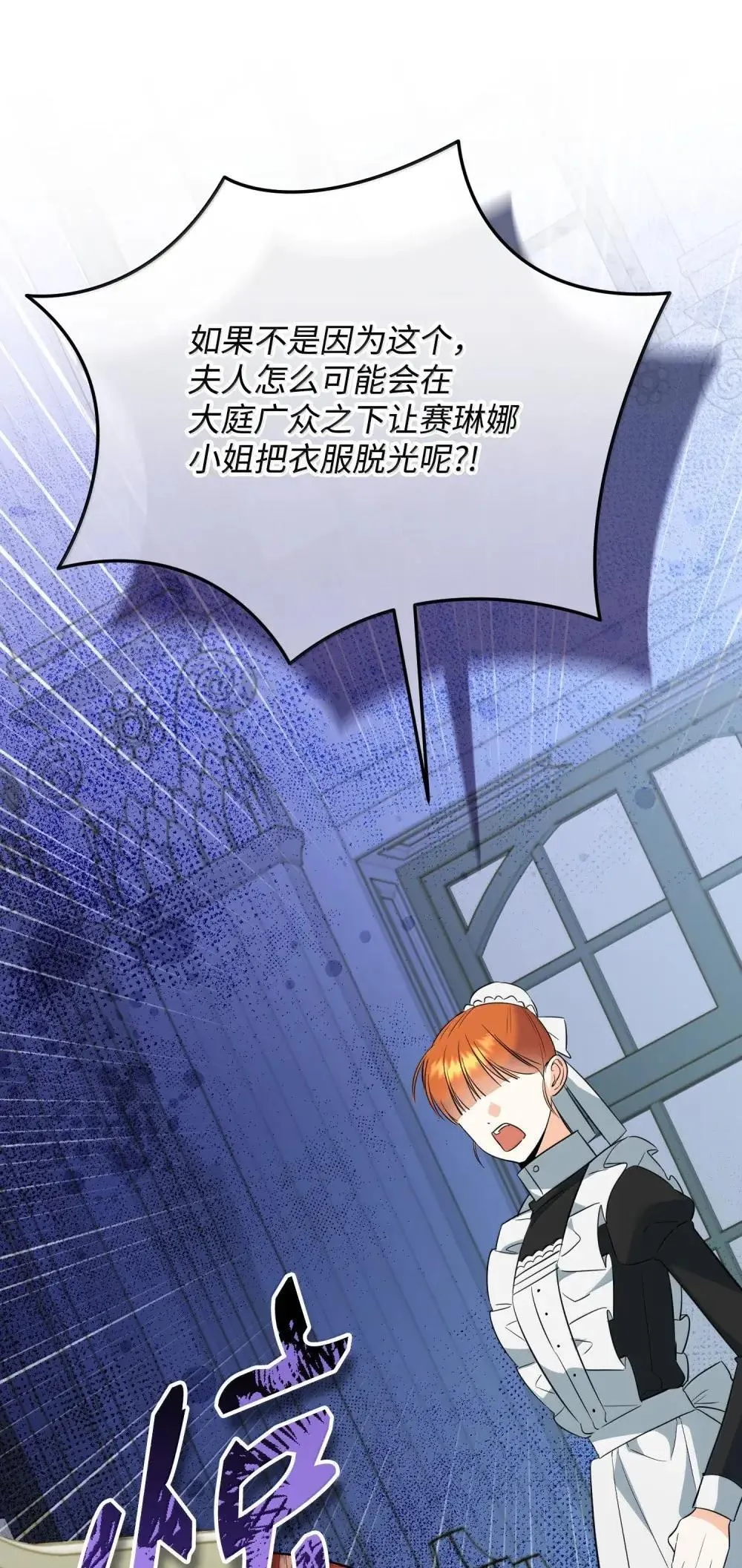 57 恶魔附体 第36页