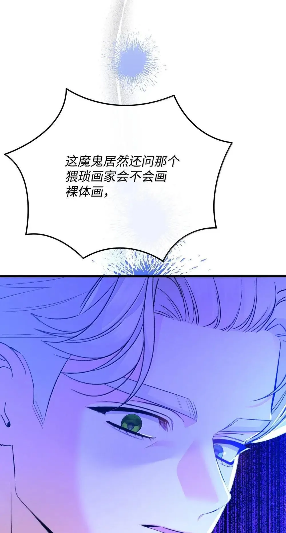 57 恶魔附体 第38页