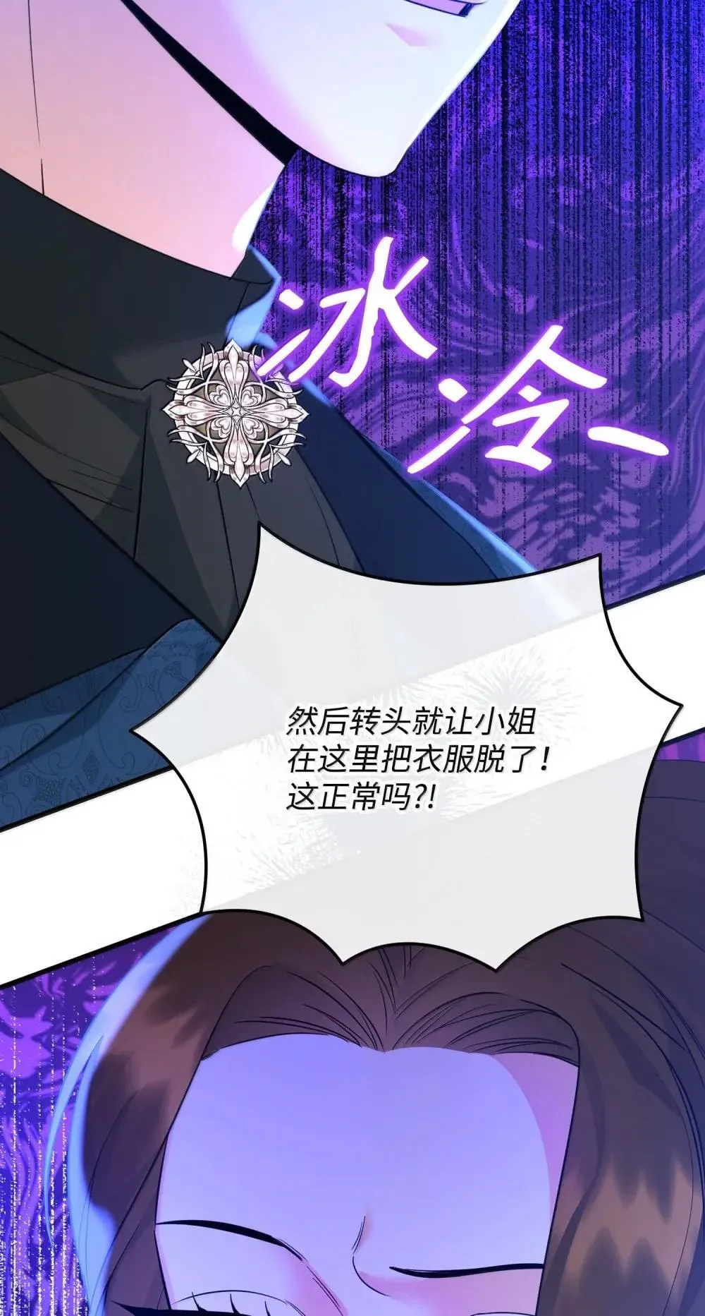 57 恶魔附体 第39页