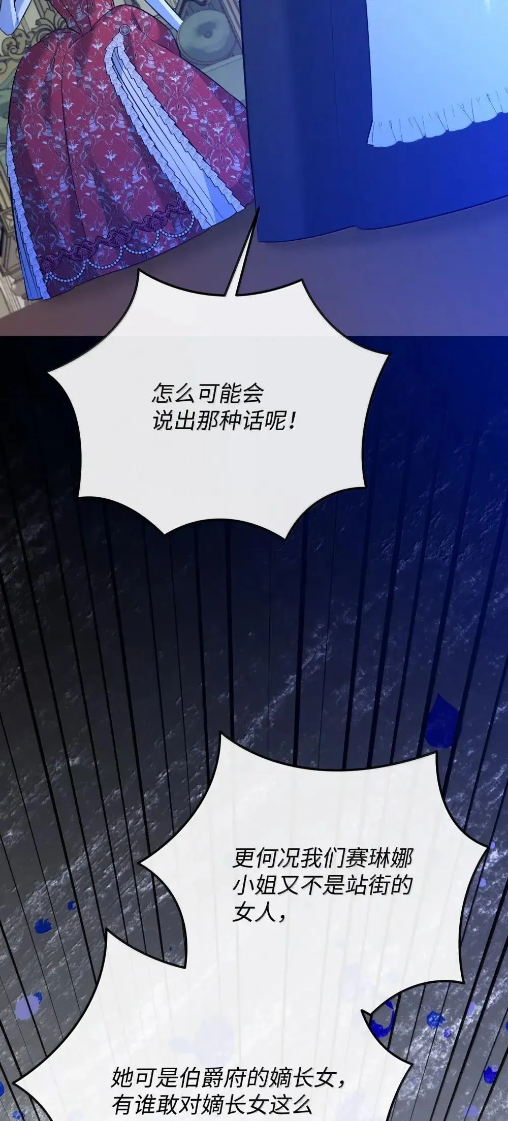 57 恶魔附体 第42页