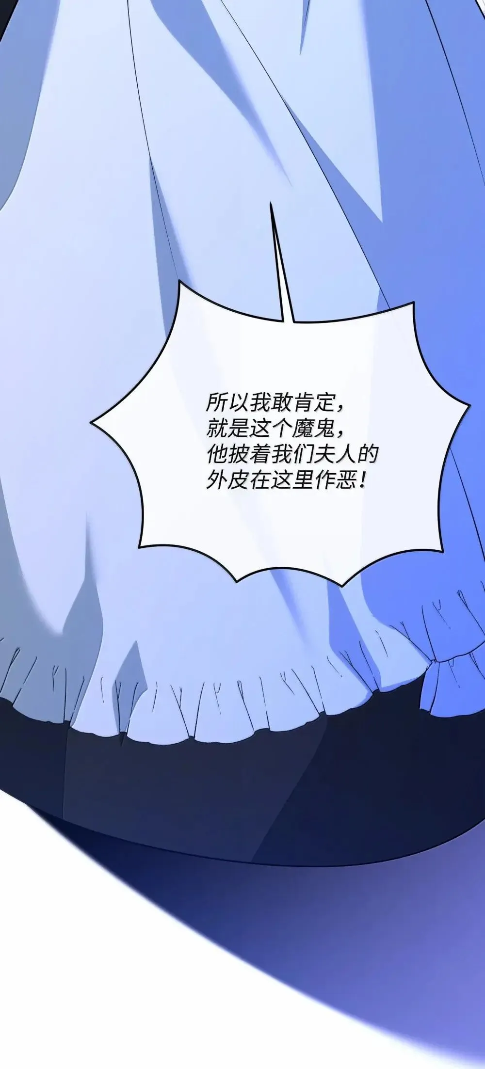 57 恶魔附体 第44页