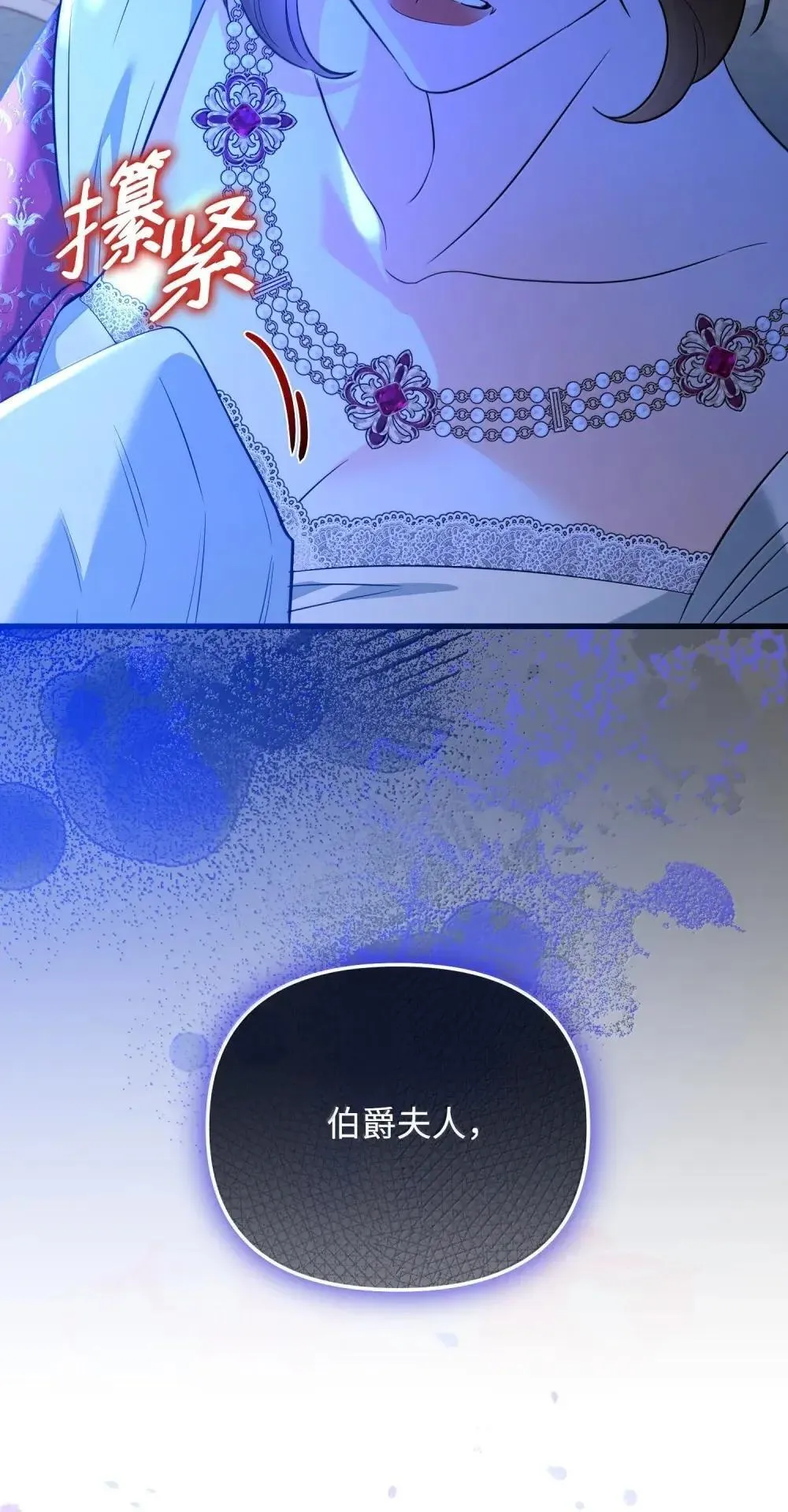 57 恶魔附体 第48页