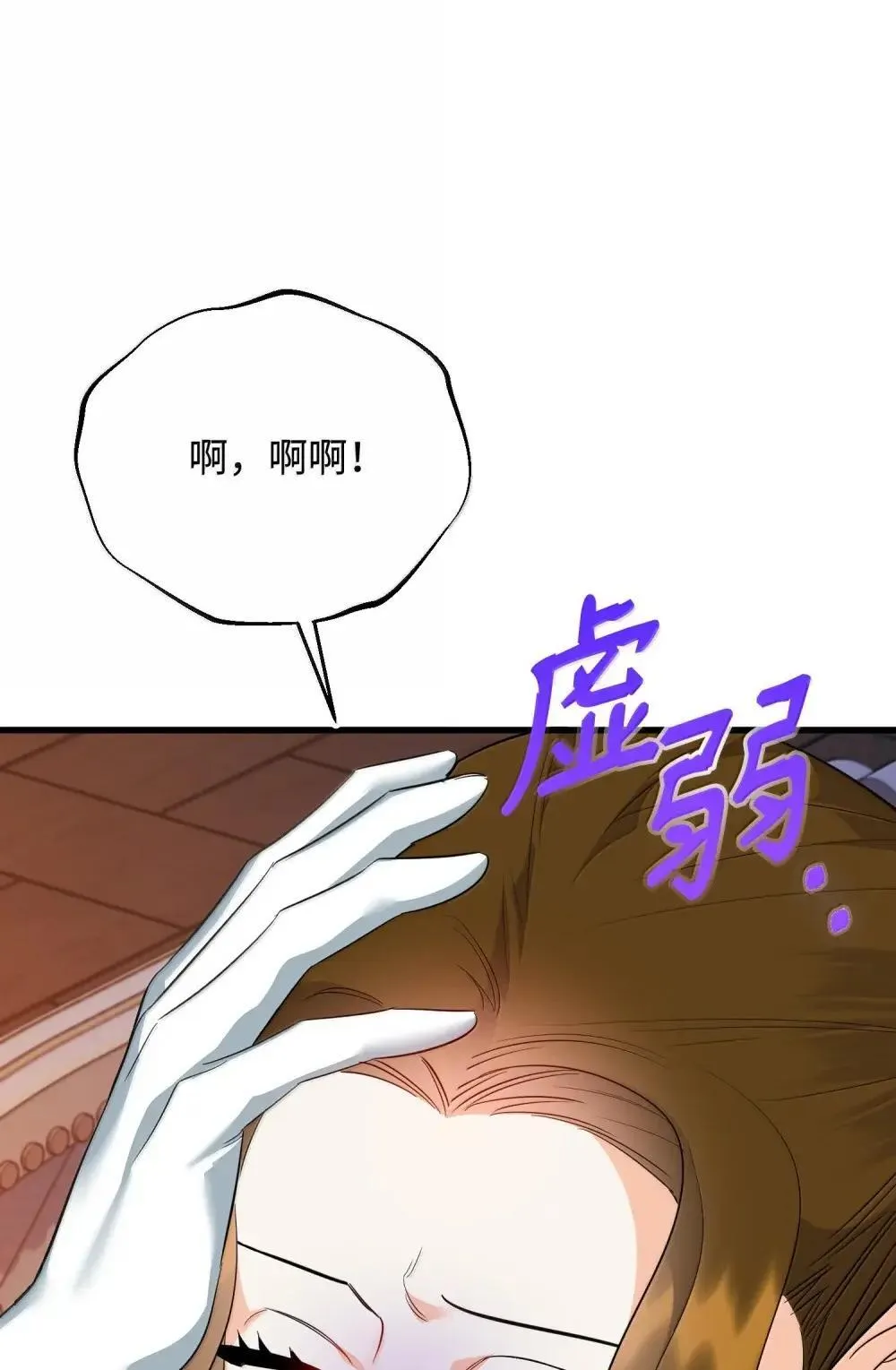 57 恶魔附体 第51页