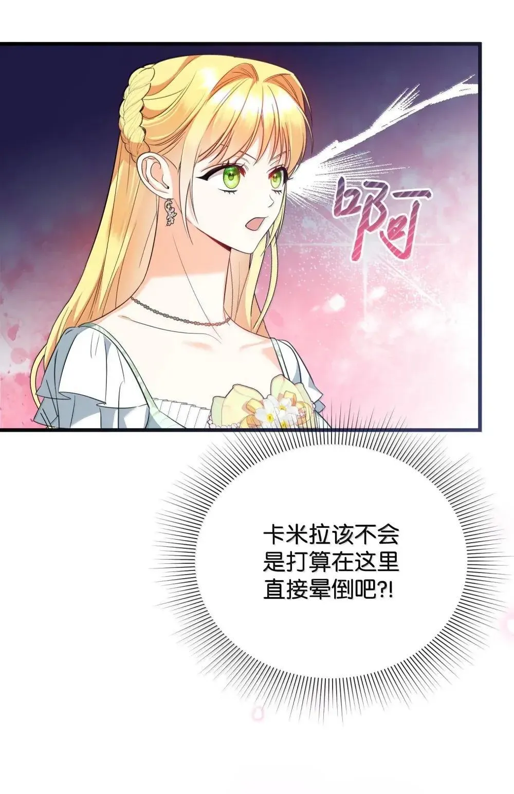 57 恶魔附体 第53页