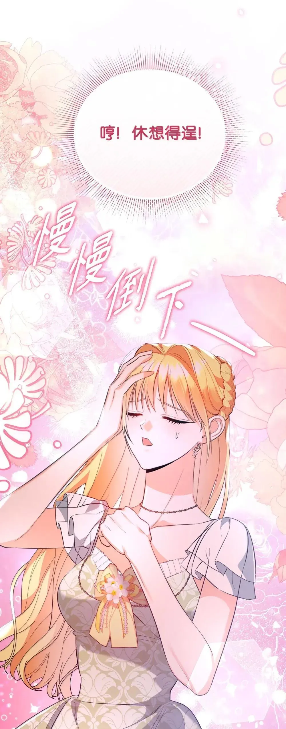57 恶魔附体 第54页