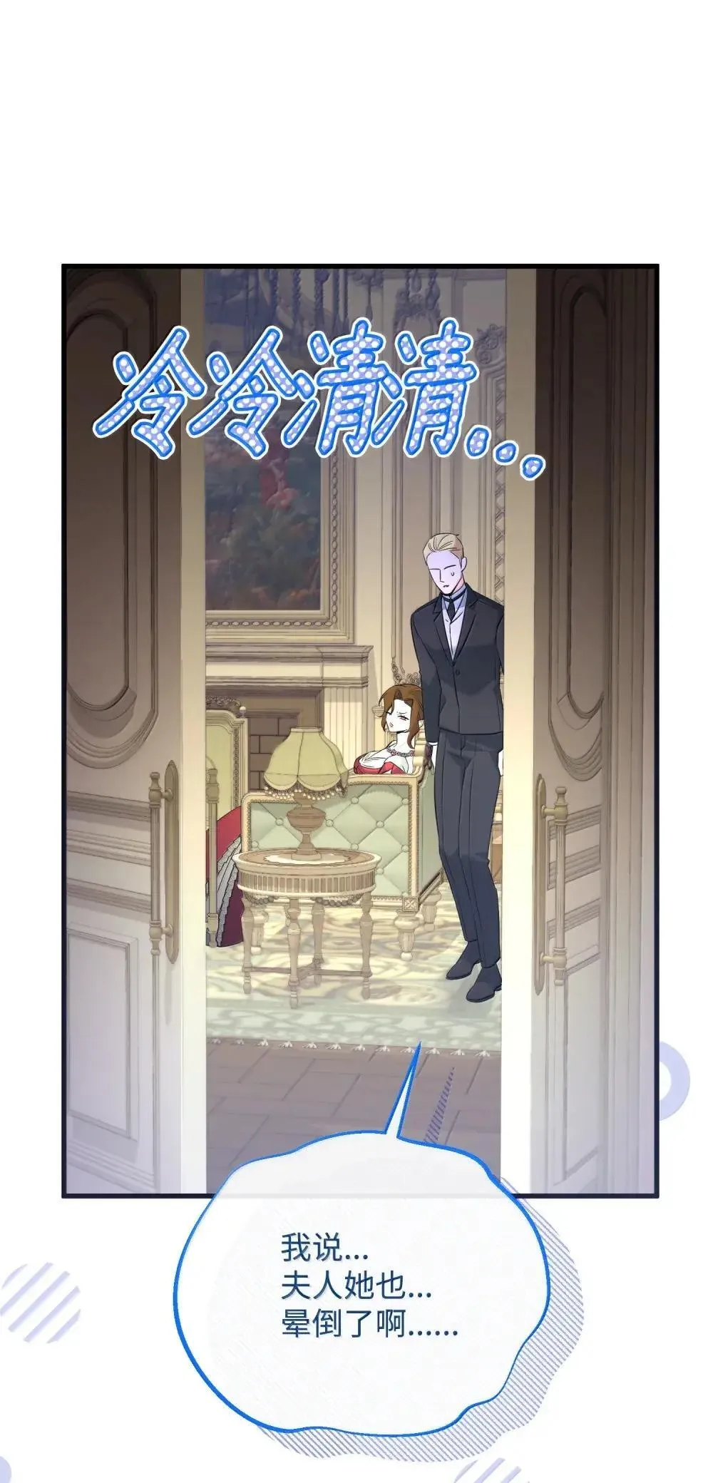 57 恶魔附体 第62页