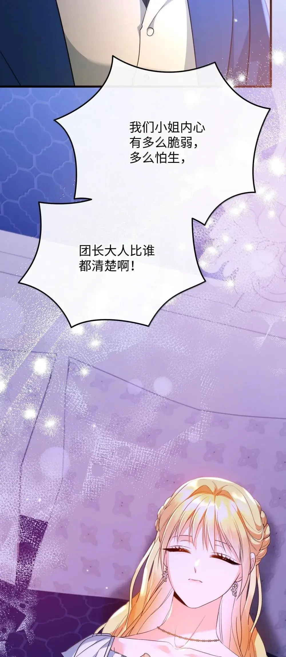 57 恶魔附体 第68页