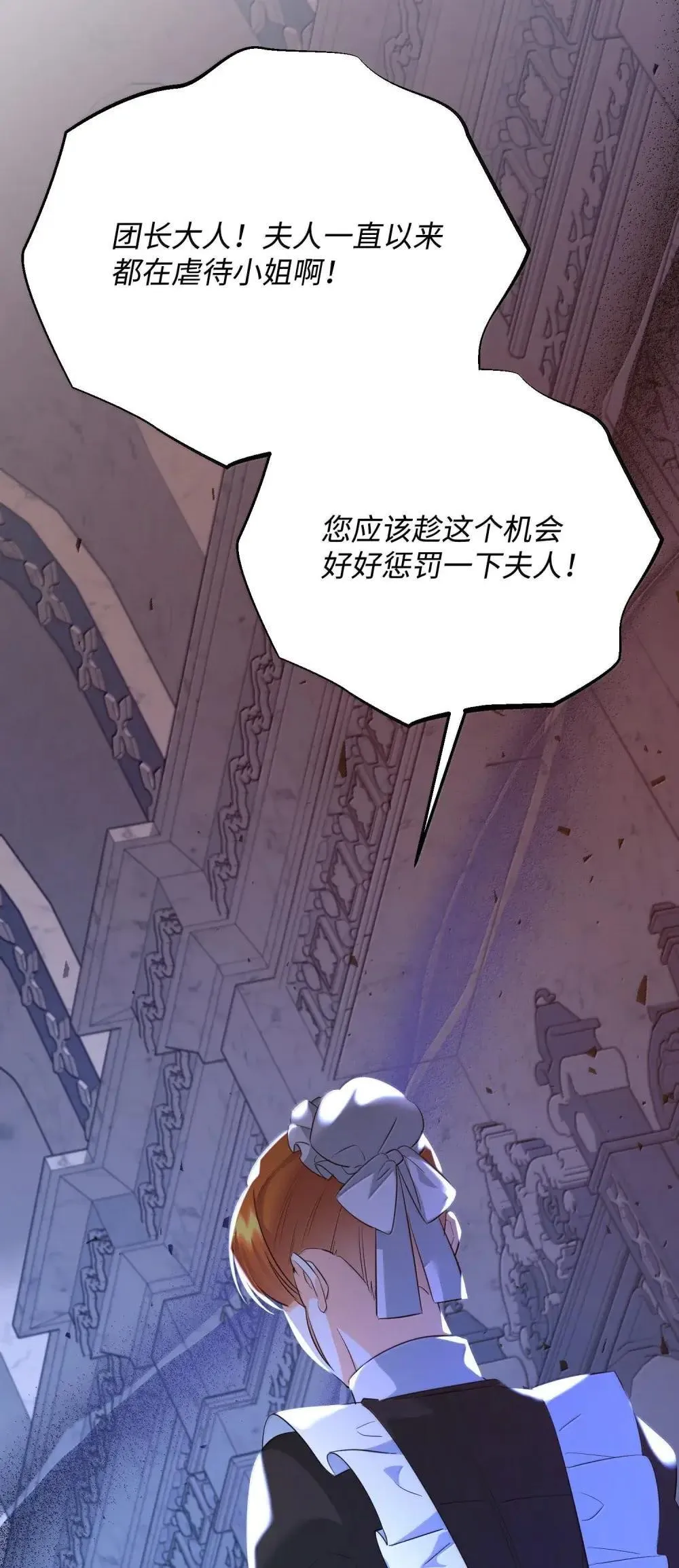 57 恶魔附体 第75页
