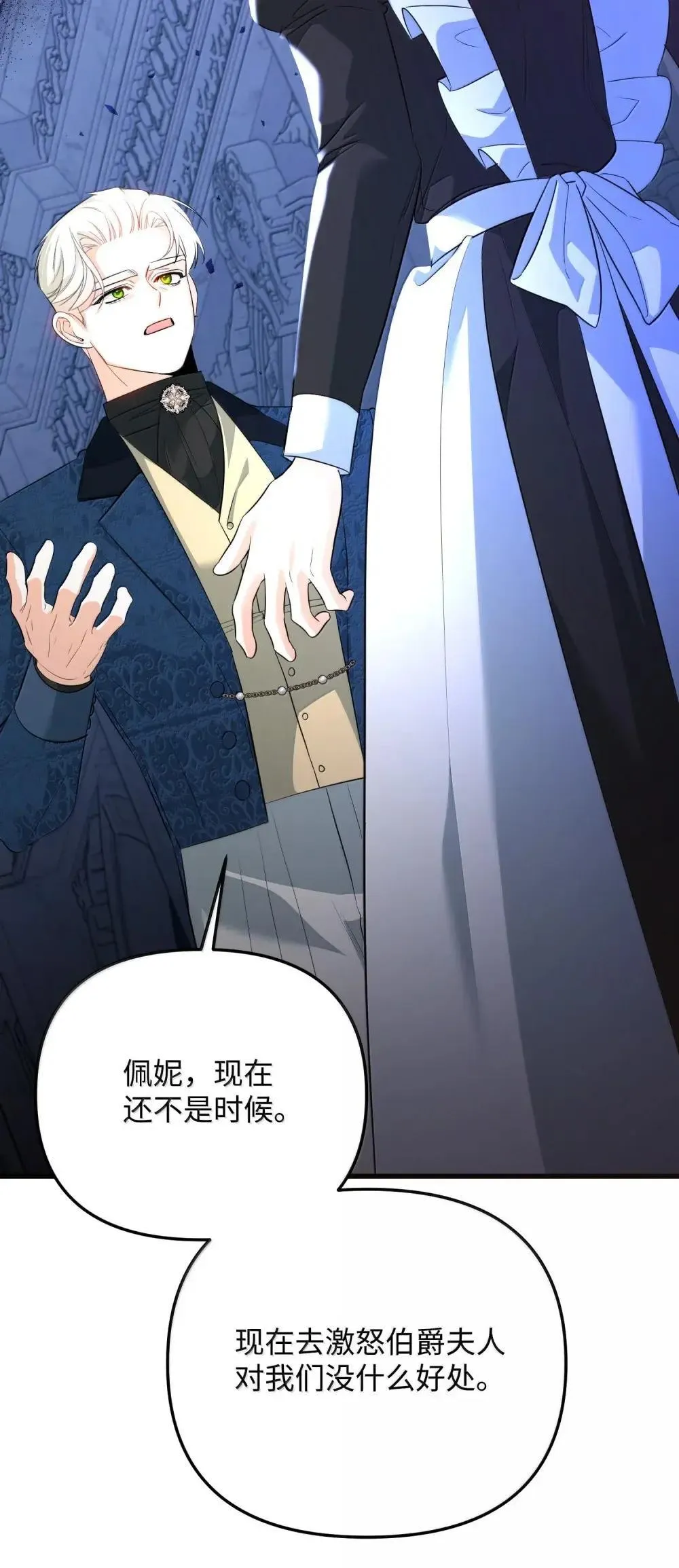 57 恶魔附体 第76页