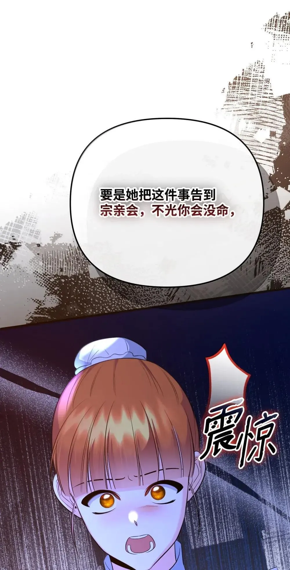 57 恶魔附体 第77页