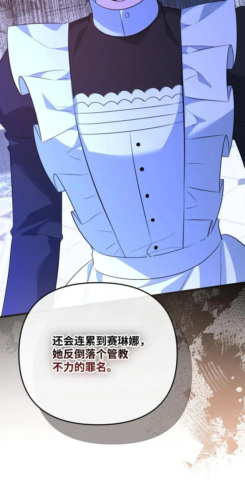 57 恶魔附体 第78页