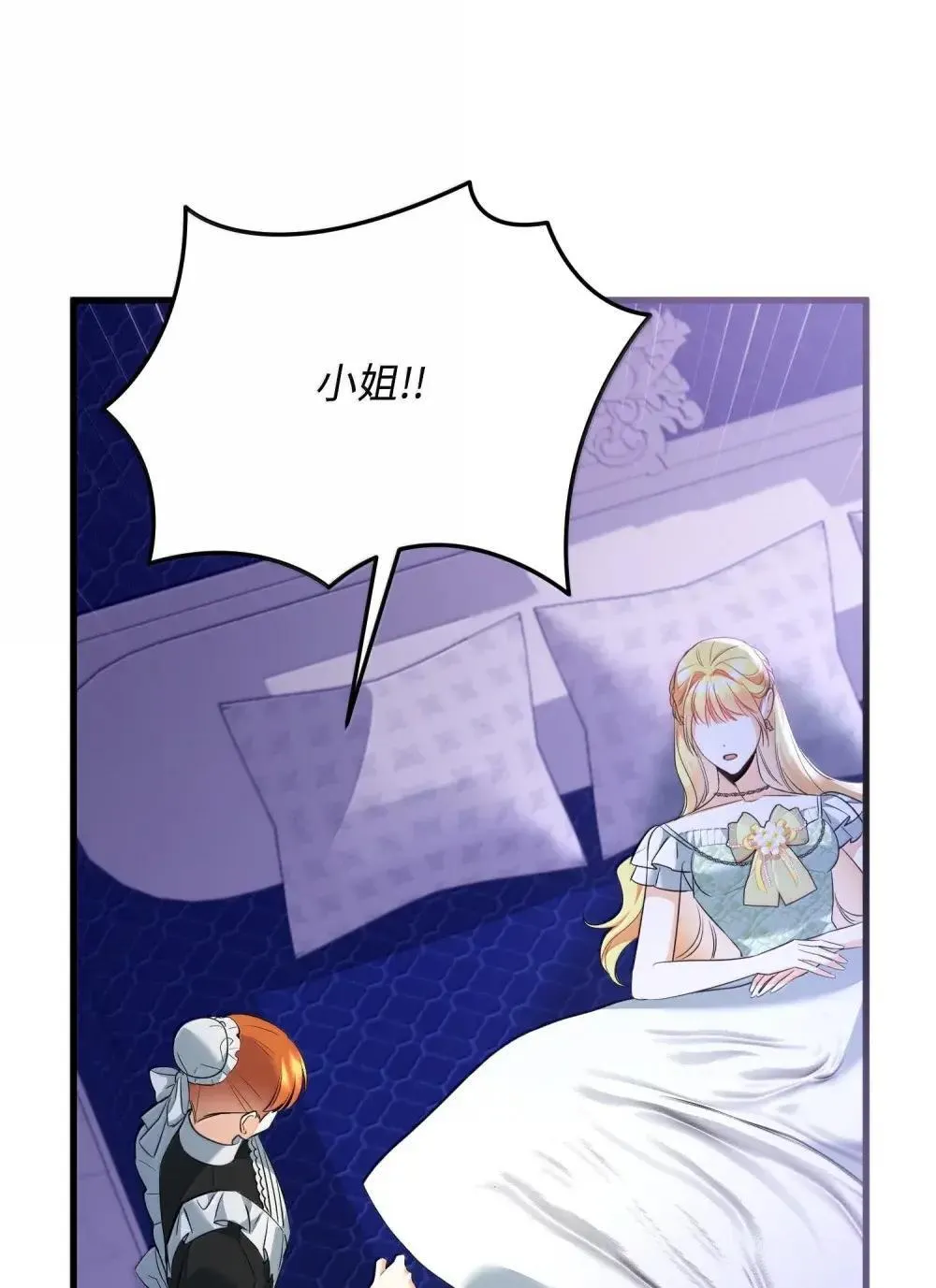 57 恶魔附体 第85页