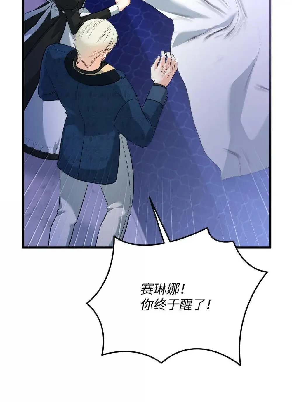 57 恶魔附体 第86页