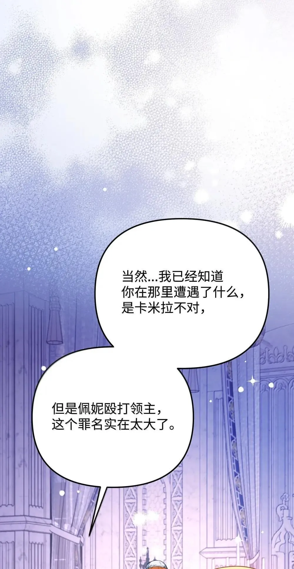 57 恶魔附体 第89页