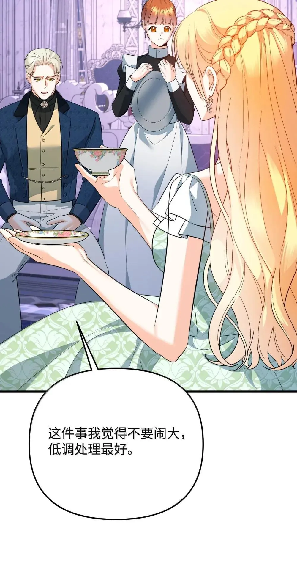 57 恶魔附体 第90页
