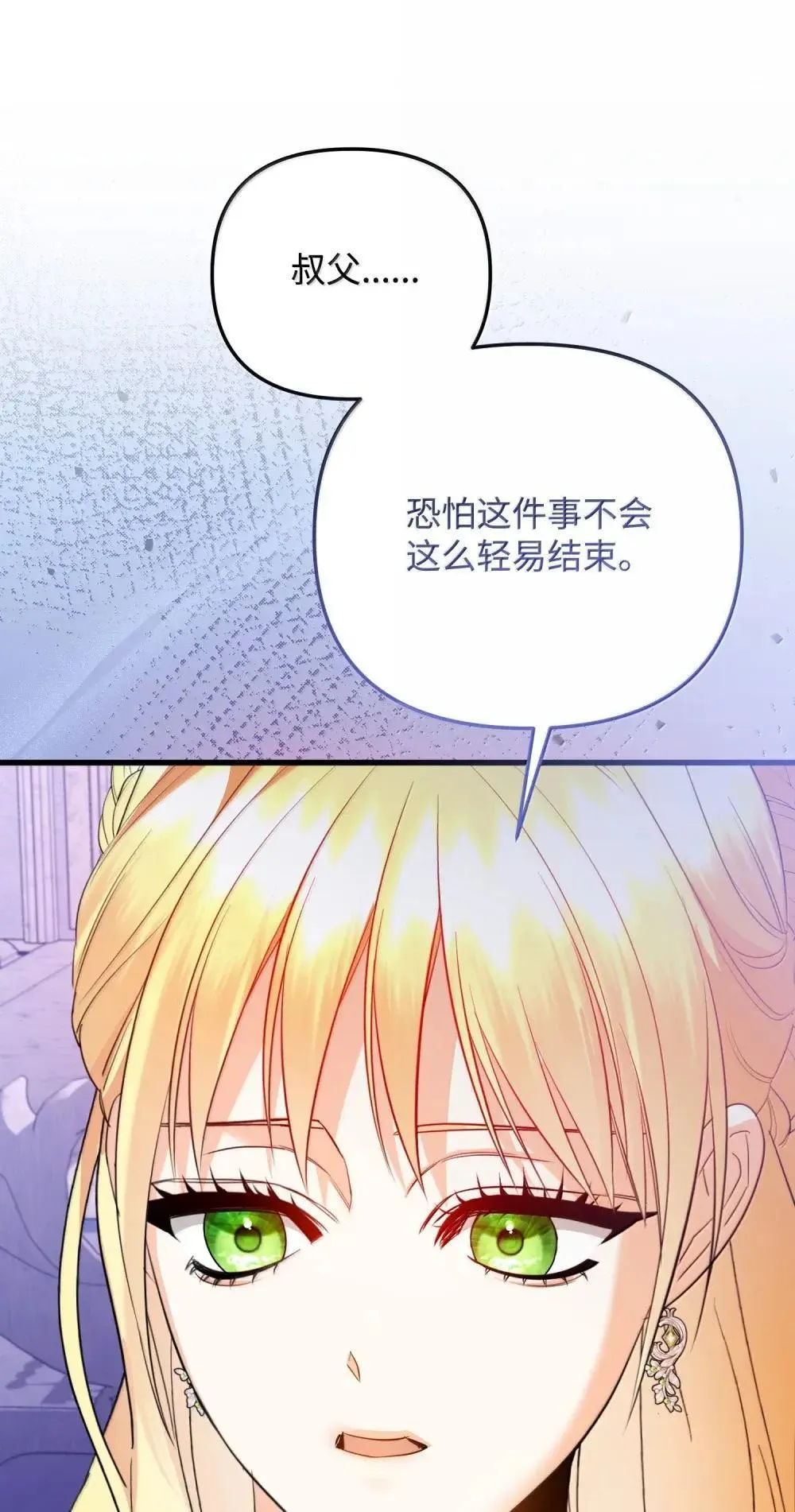 57 恶魔附体 第91页