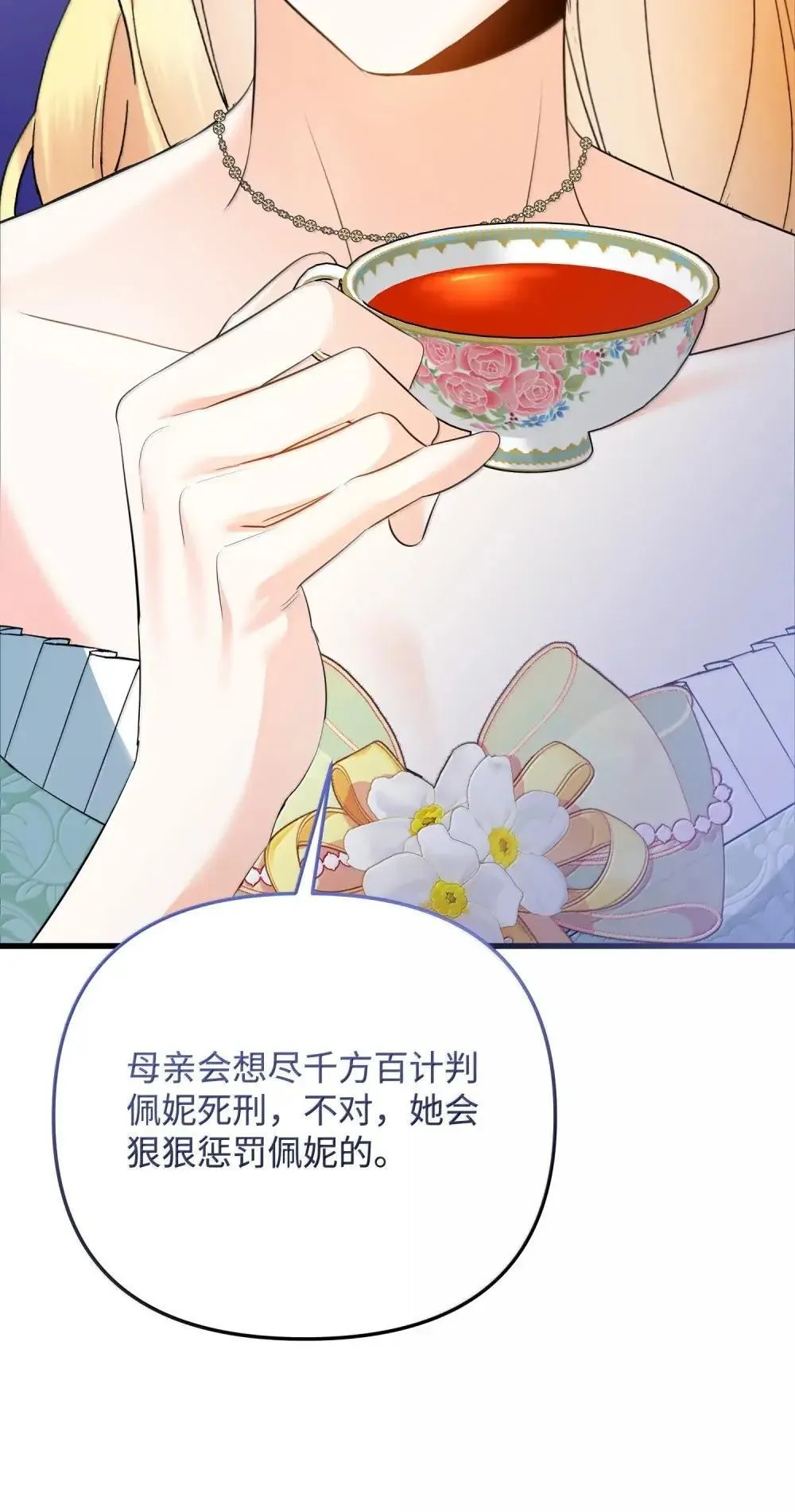 57 恶魔附体 第92页