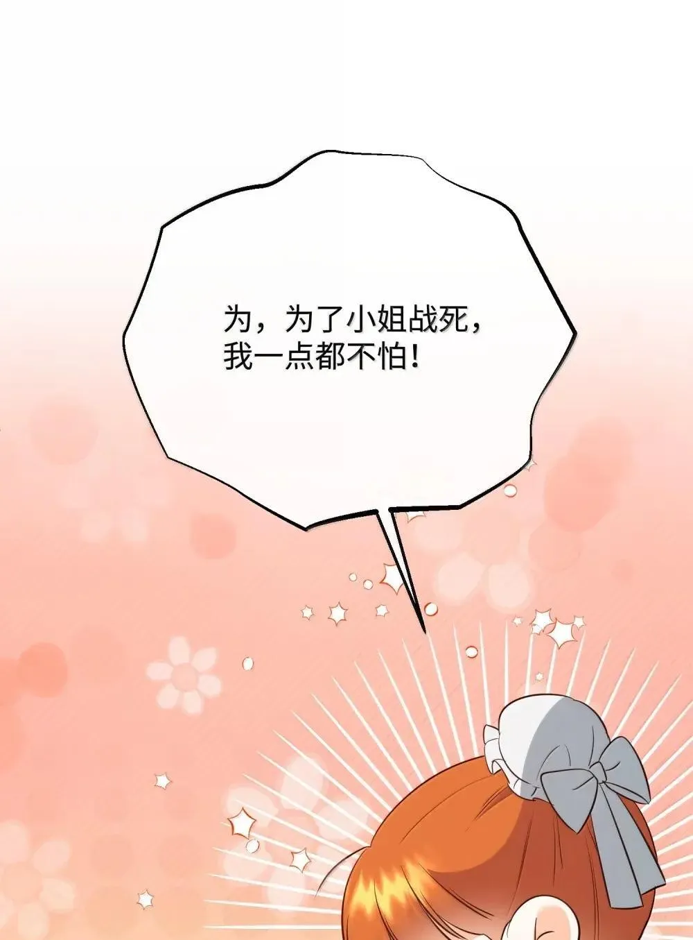 57 恶魔附体 第93页
