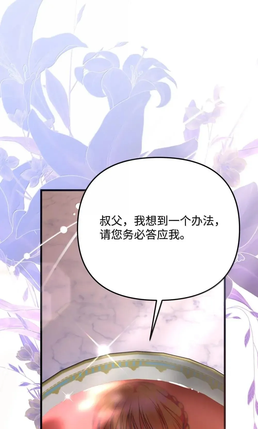 57 恶魔附体 第95页