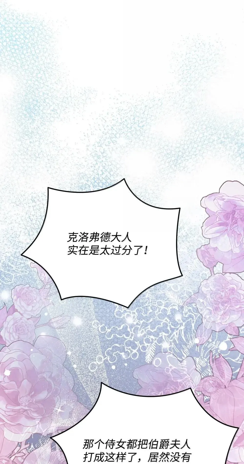 57 恶魔附体 第98页