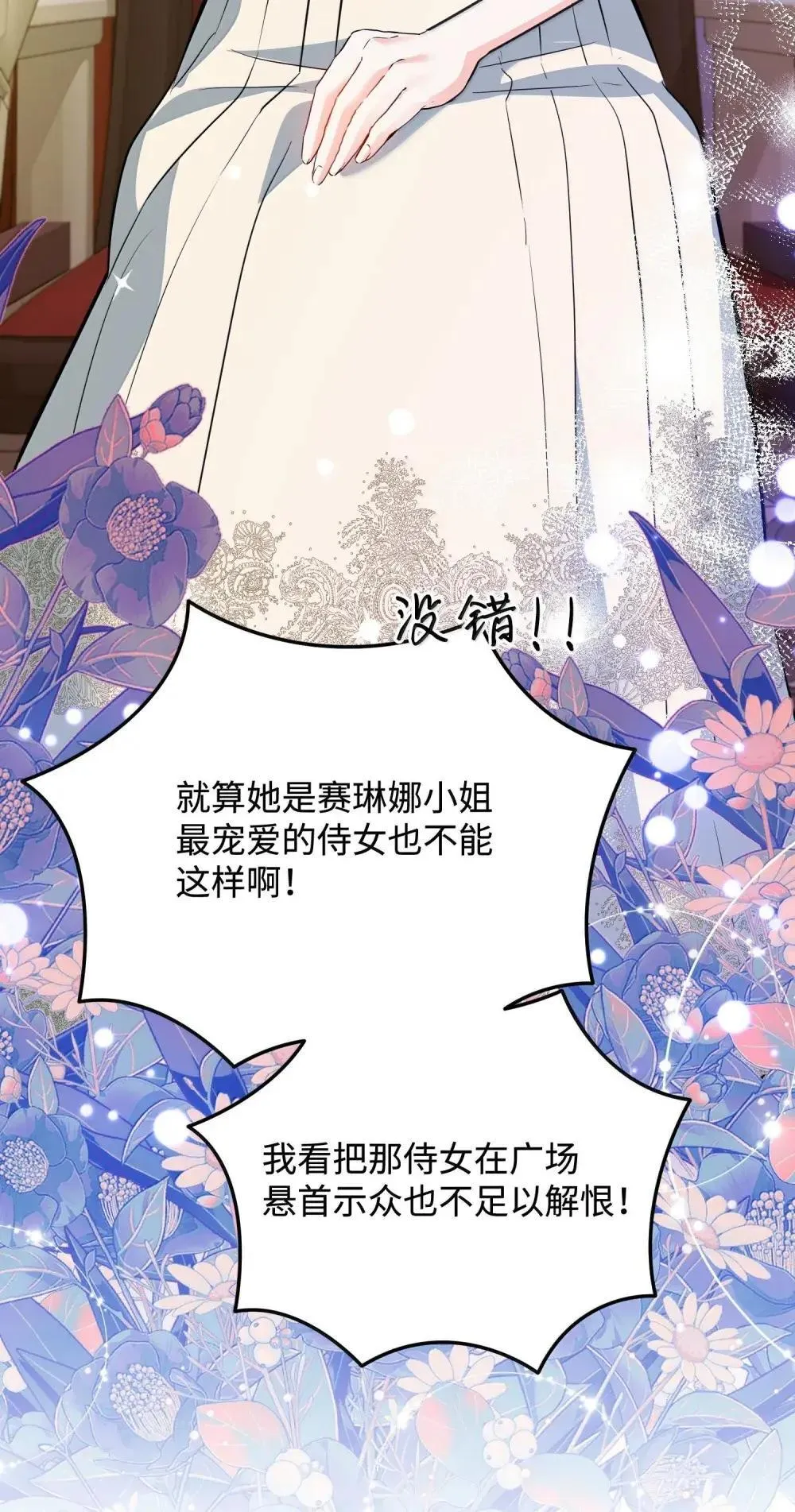 57 恶魔附体 第100页