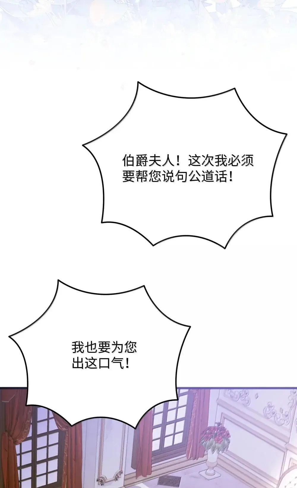 57 恶魔附体 第101页