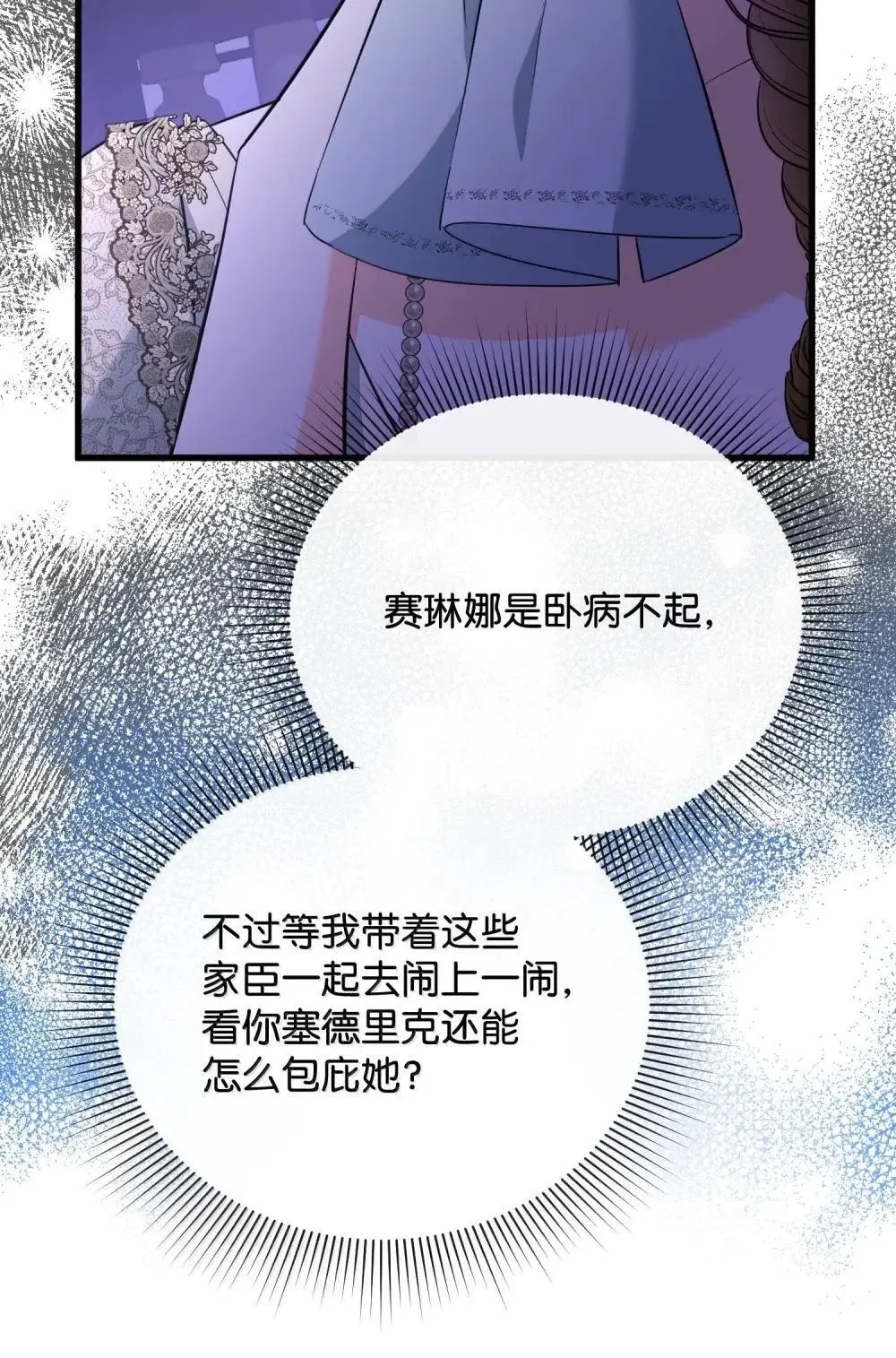 57 恶魔附体 第104页