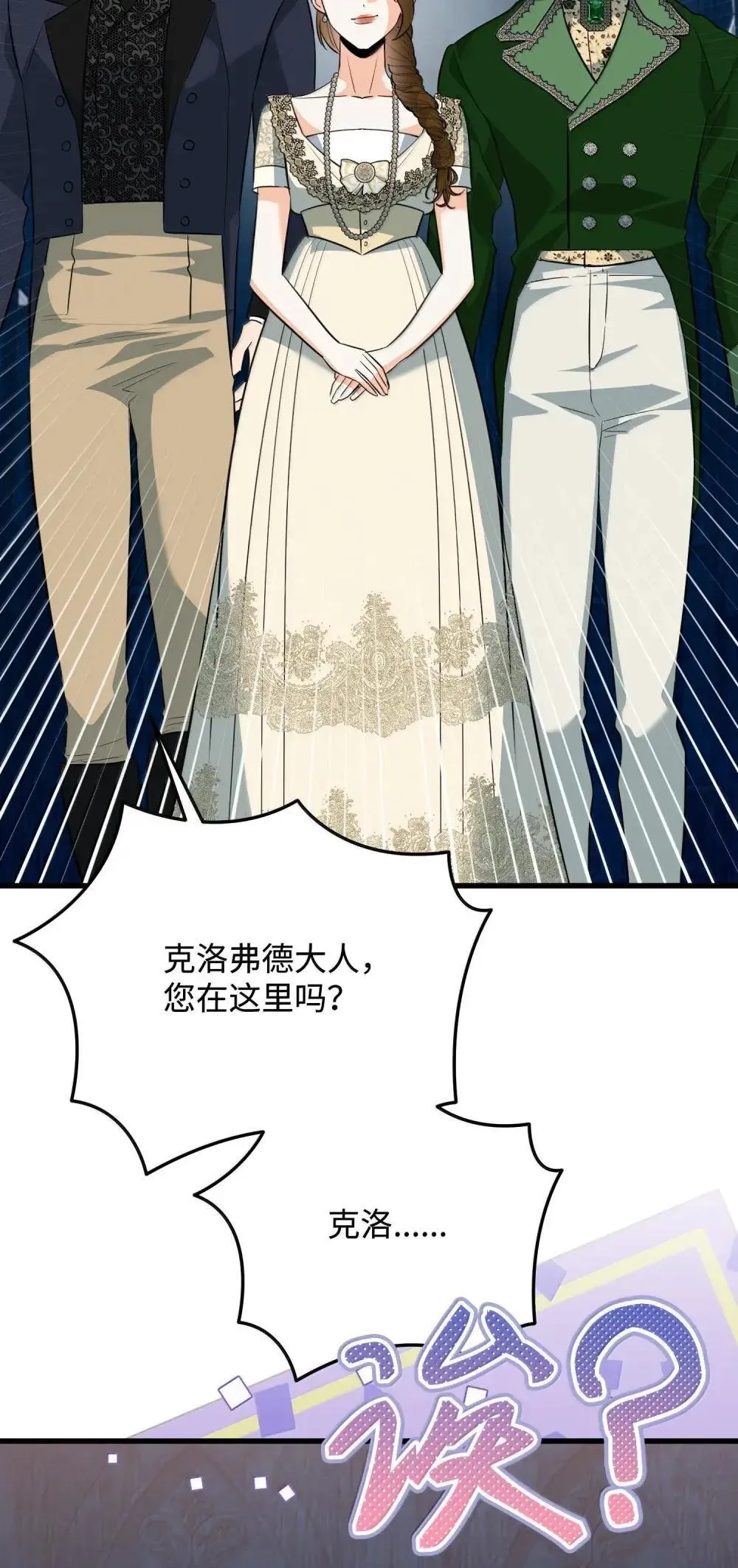 57 恶魔附体 第106页