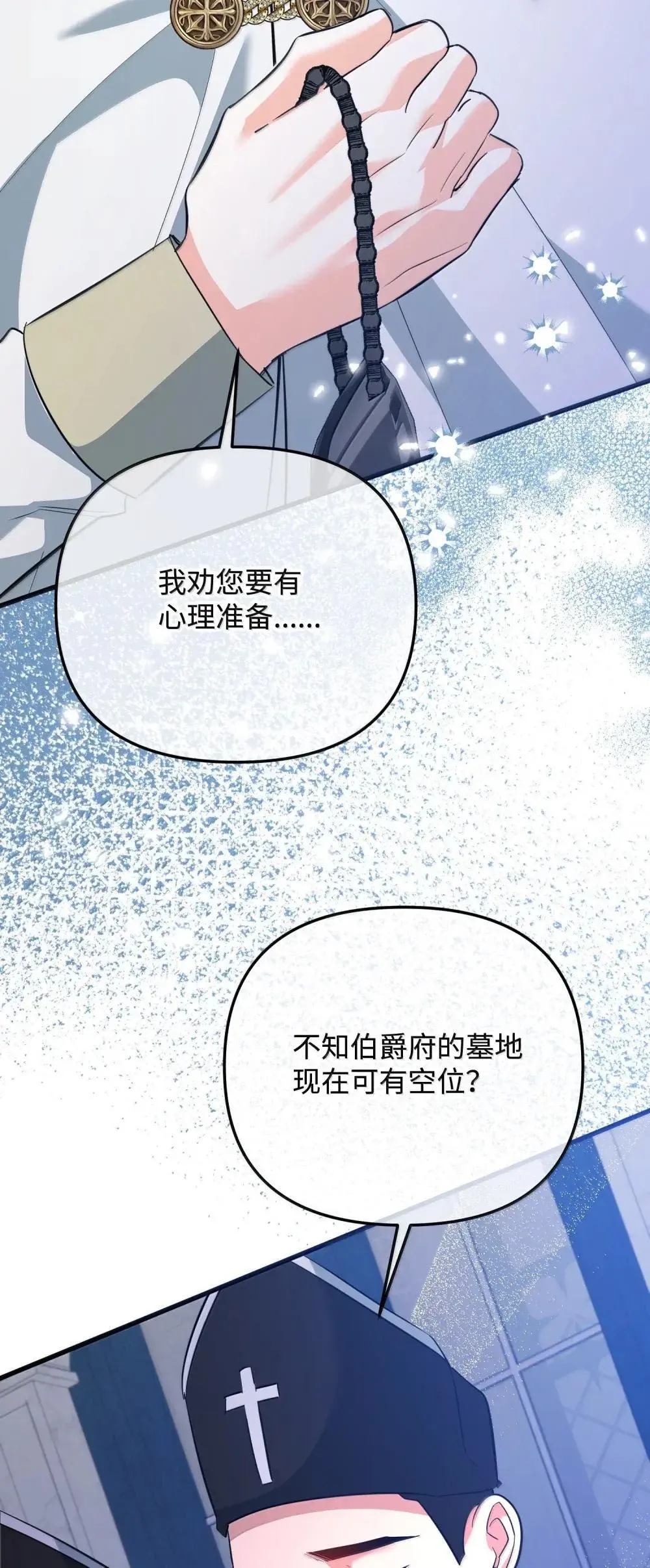 57 恶魔附体 第111页