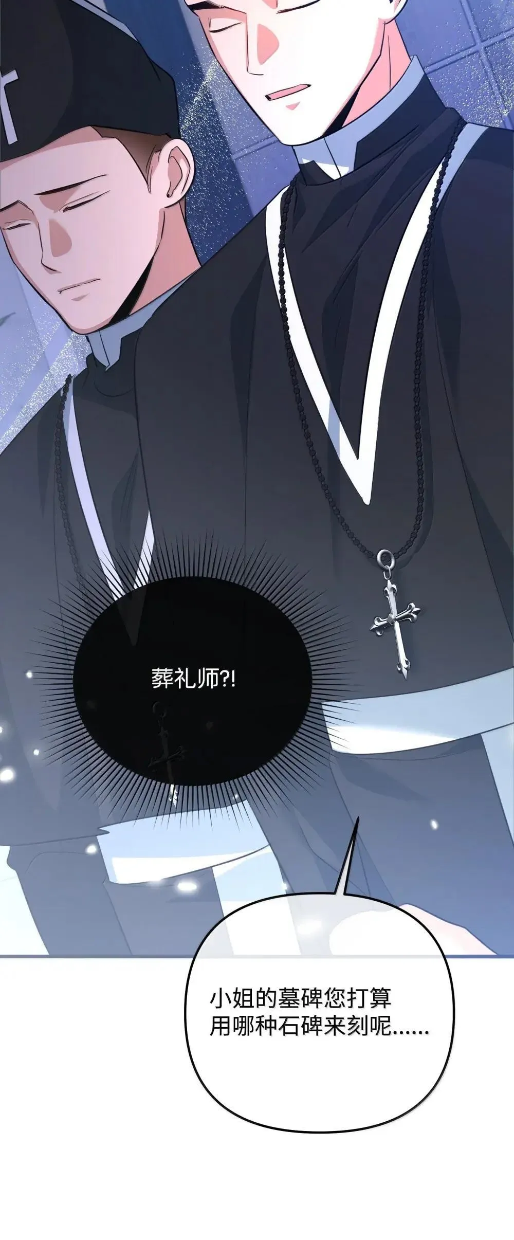 57 恶魔附体 第112页
