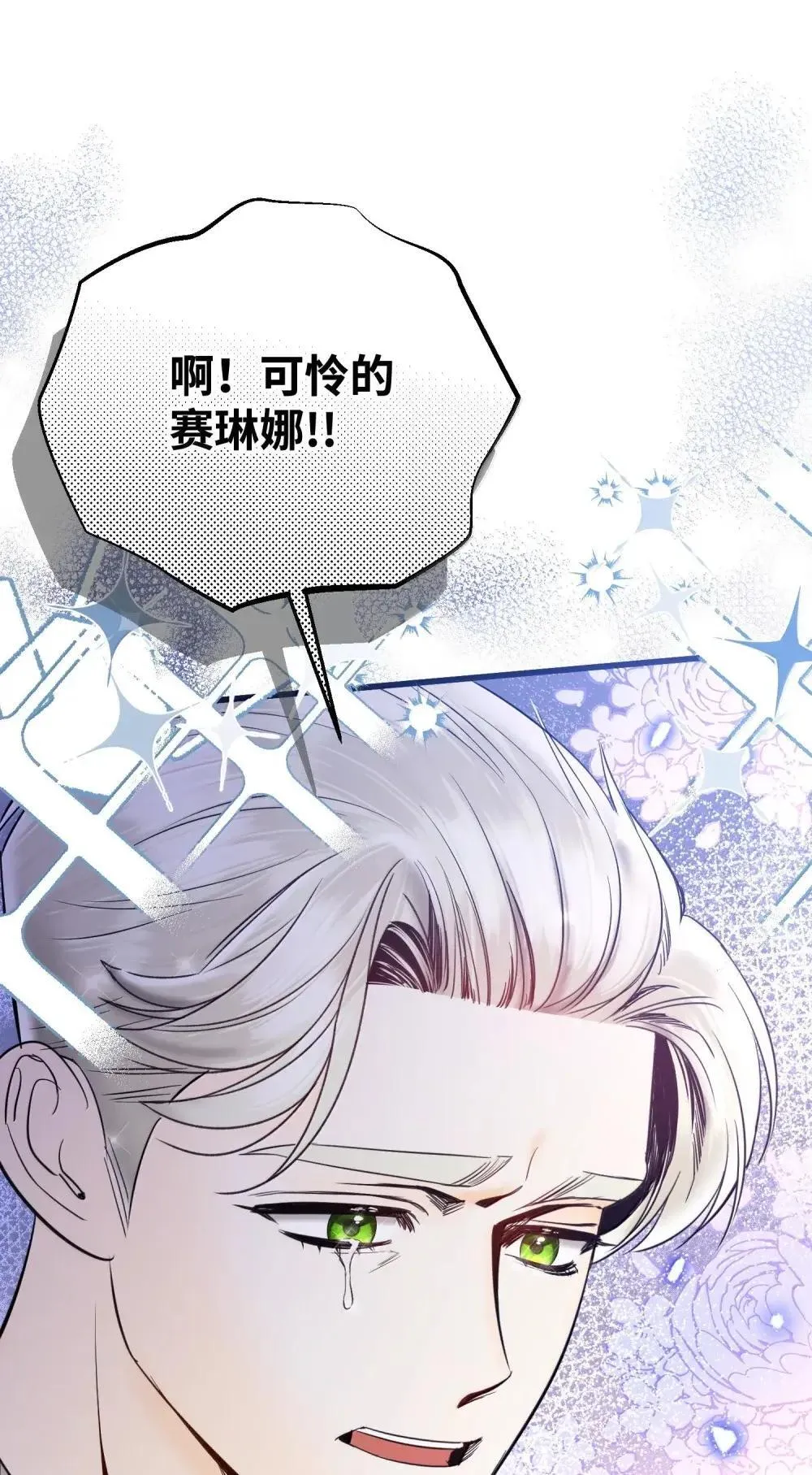 57 恶魔附体 第113页