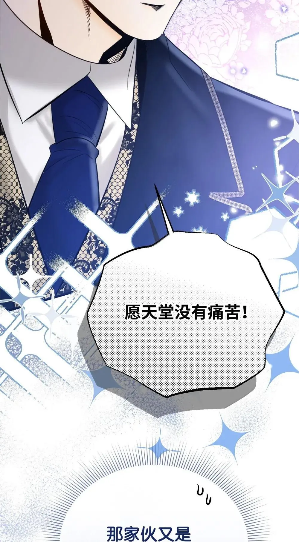 57 恶魔附体 第114页