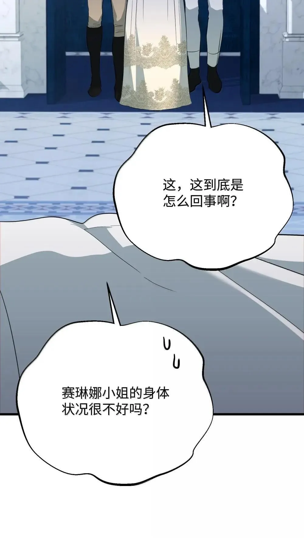 57 恶魔附体 第116页