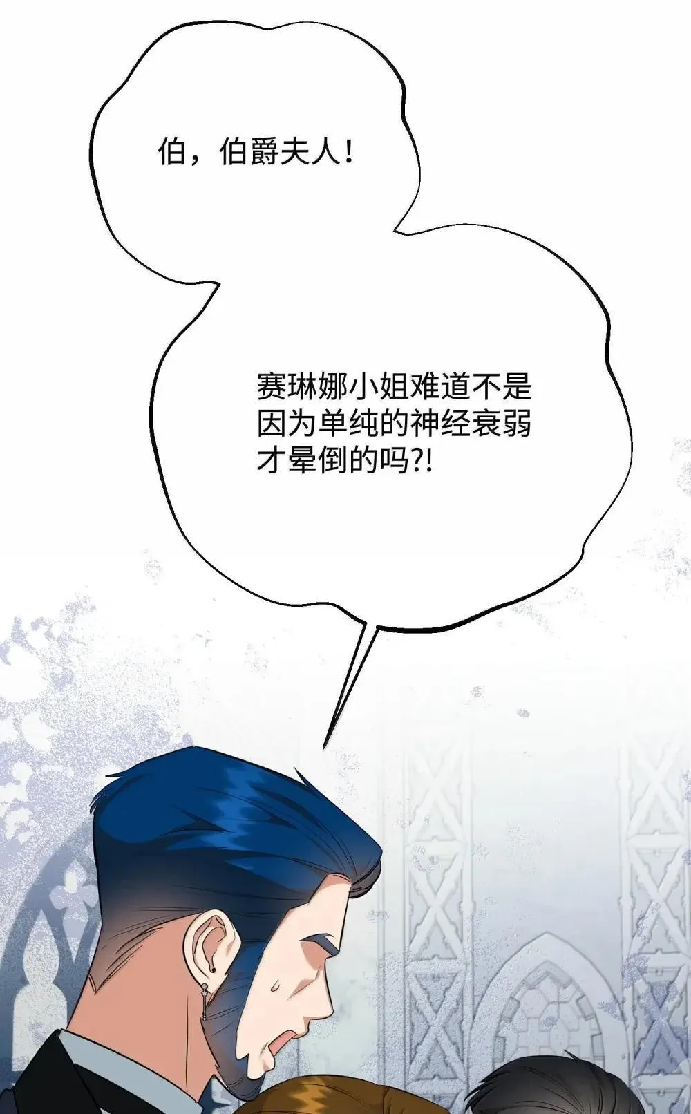 57 恶魔附体 第117页