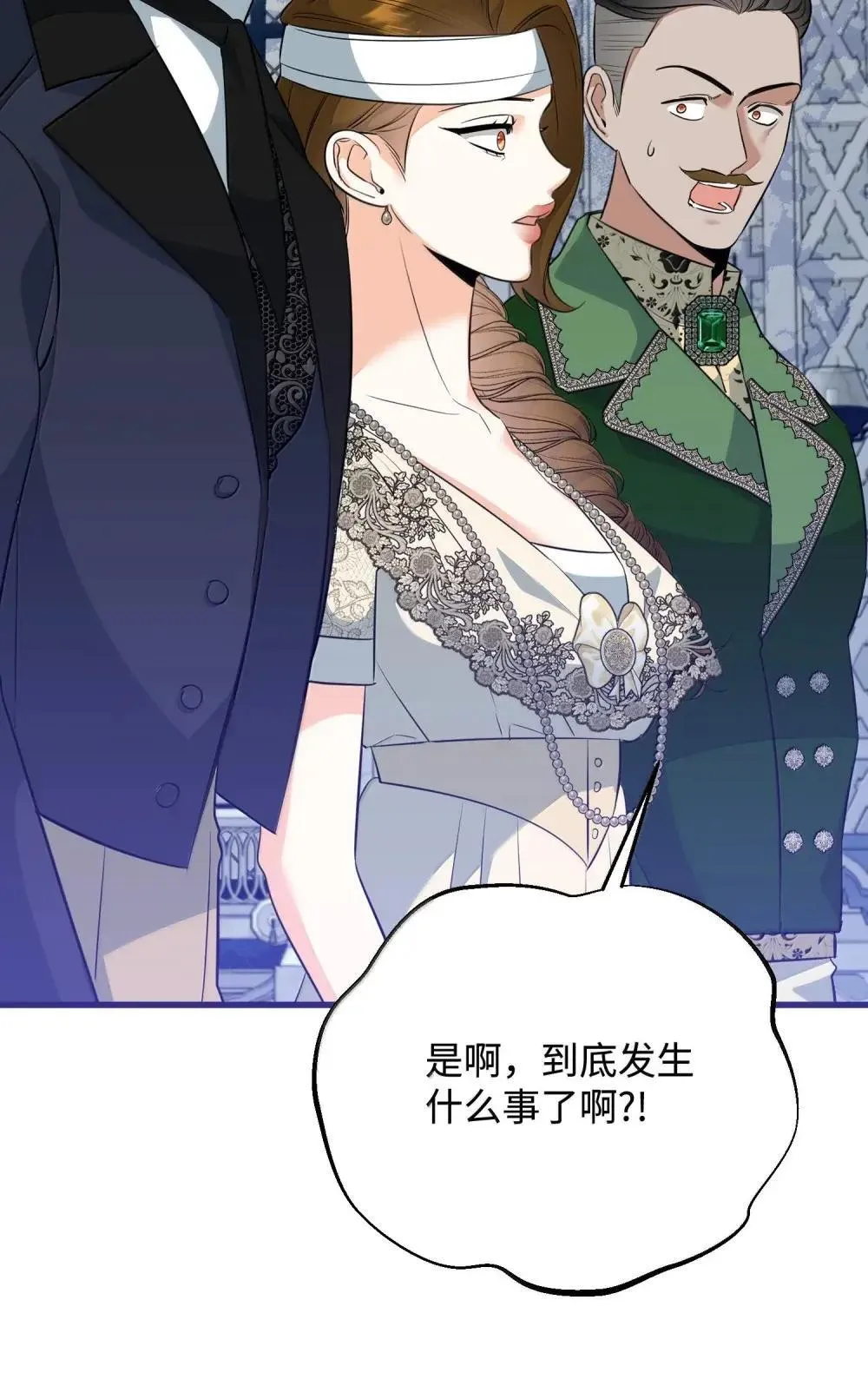 57 恶魔附体 第118页
