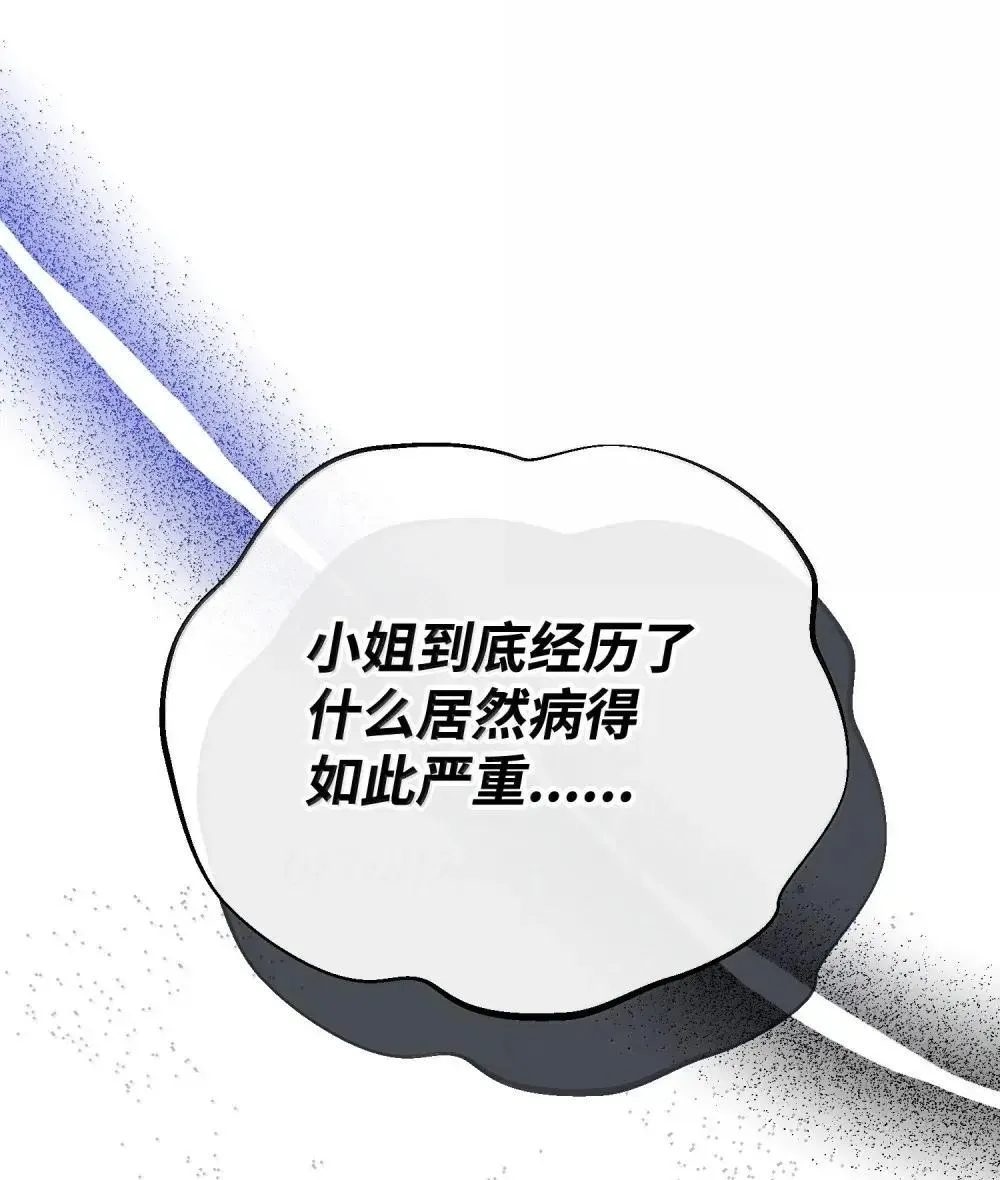 57 恶魔附体 第119页