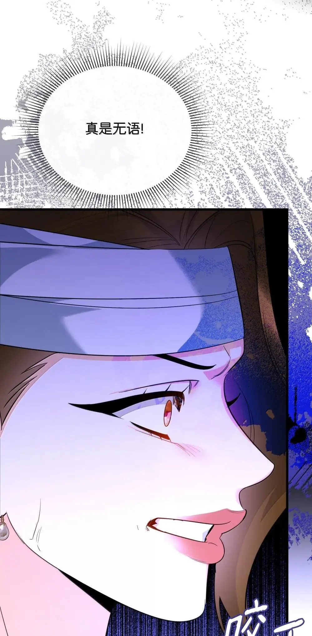 57 恶魔附体 第120页
