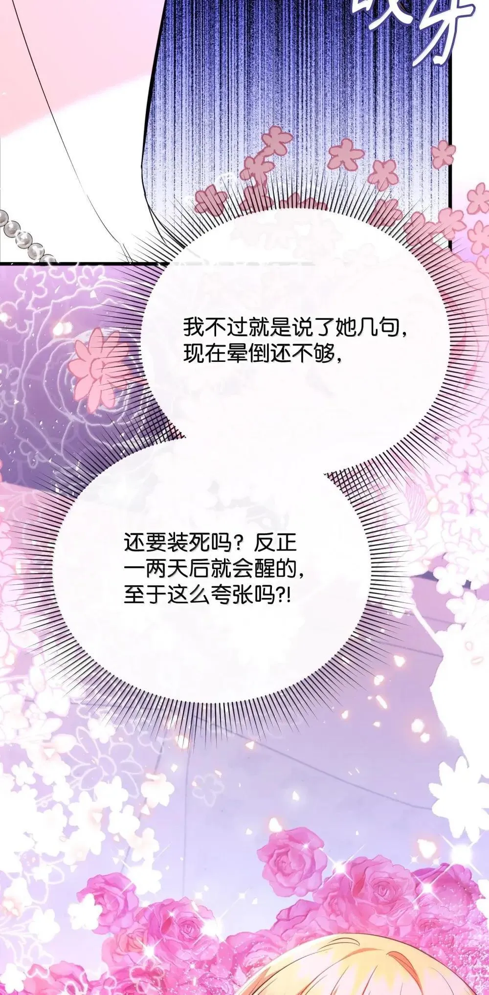 57 恶魔附体 第121页