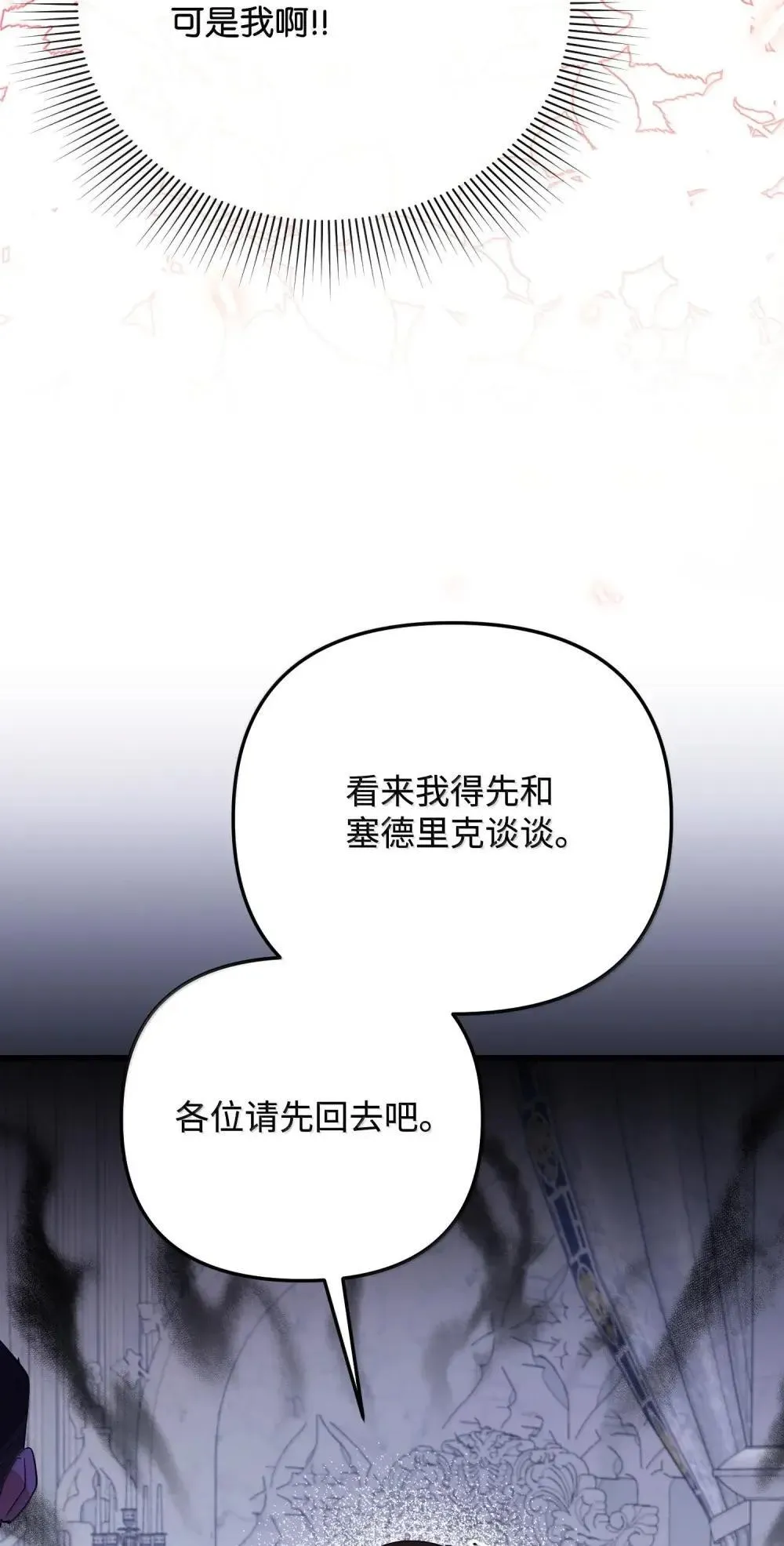 57 恶魔附体 第123页