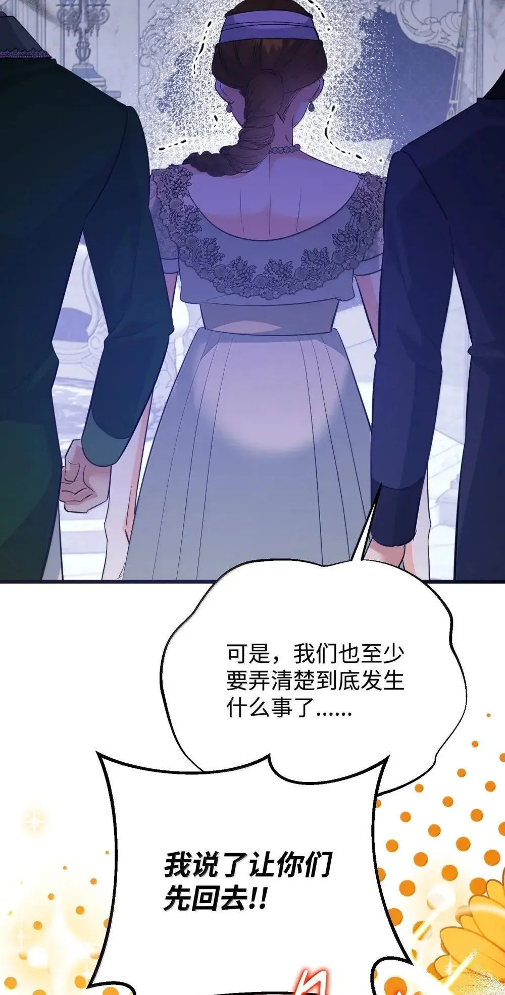 57 恶魔附体 第124页
