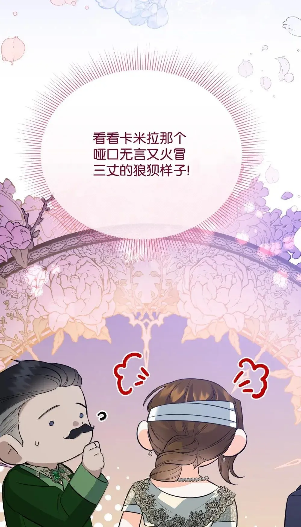 58 气急败坏 第6页