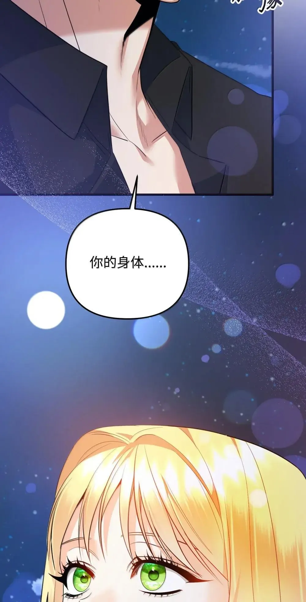 58 气急败坏 第15页