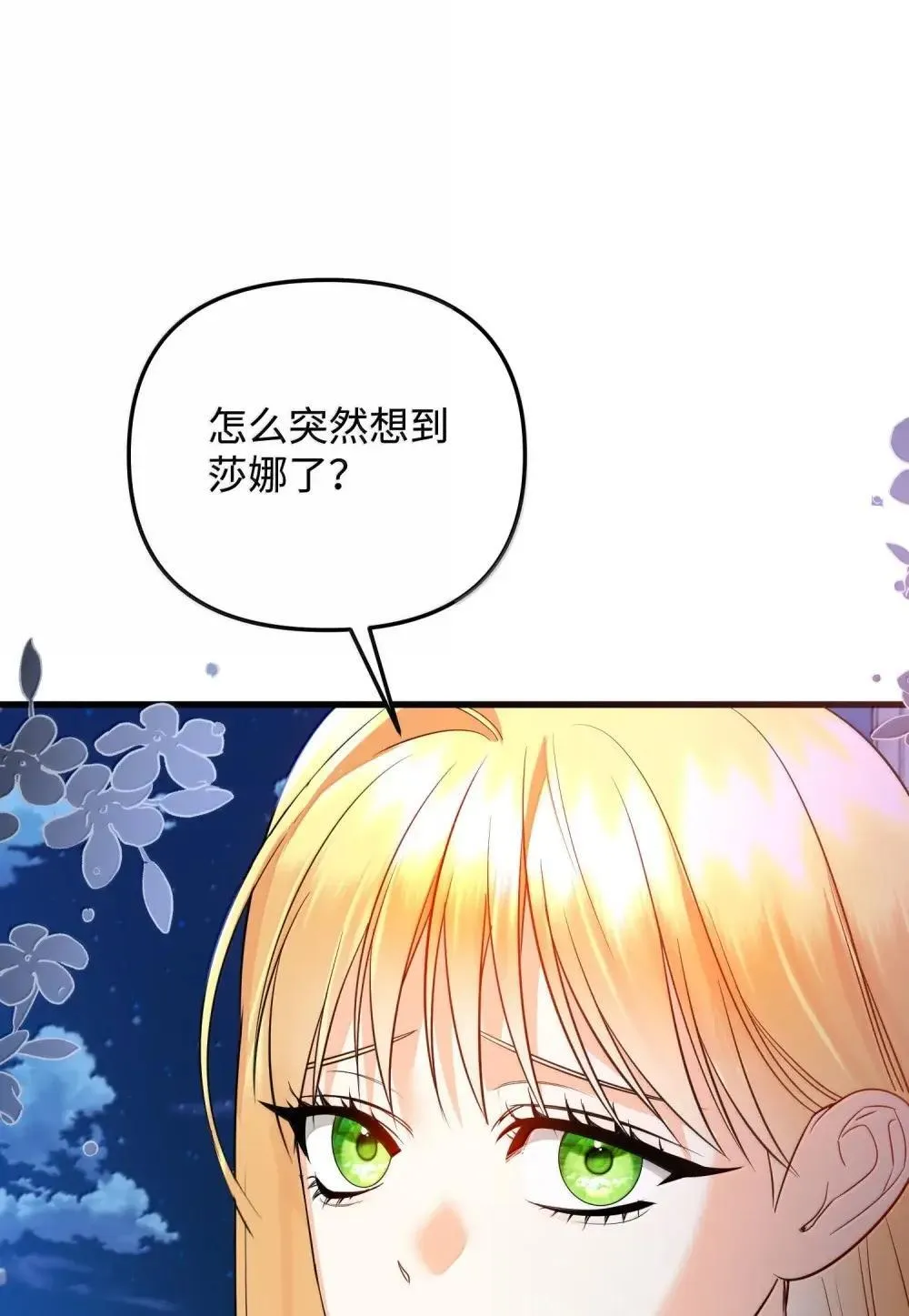 58 气急败坏 第31页
