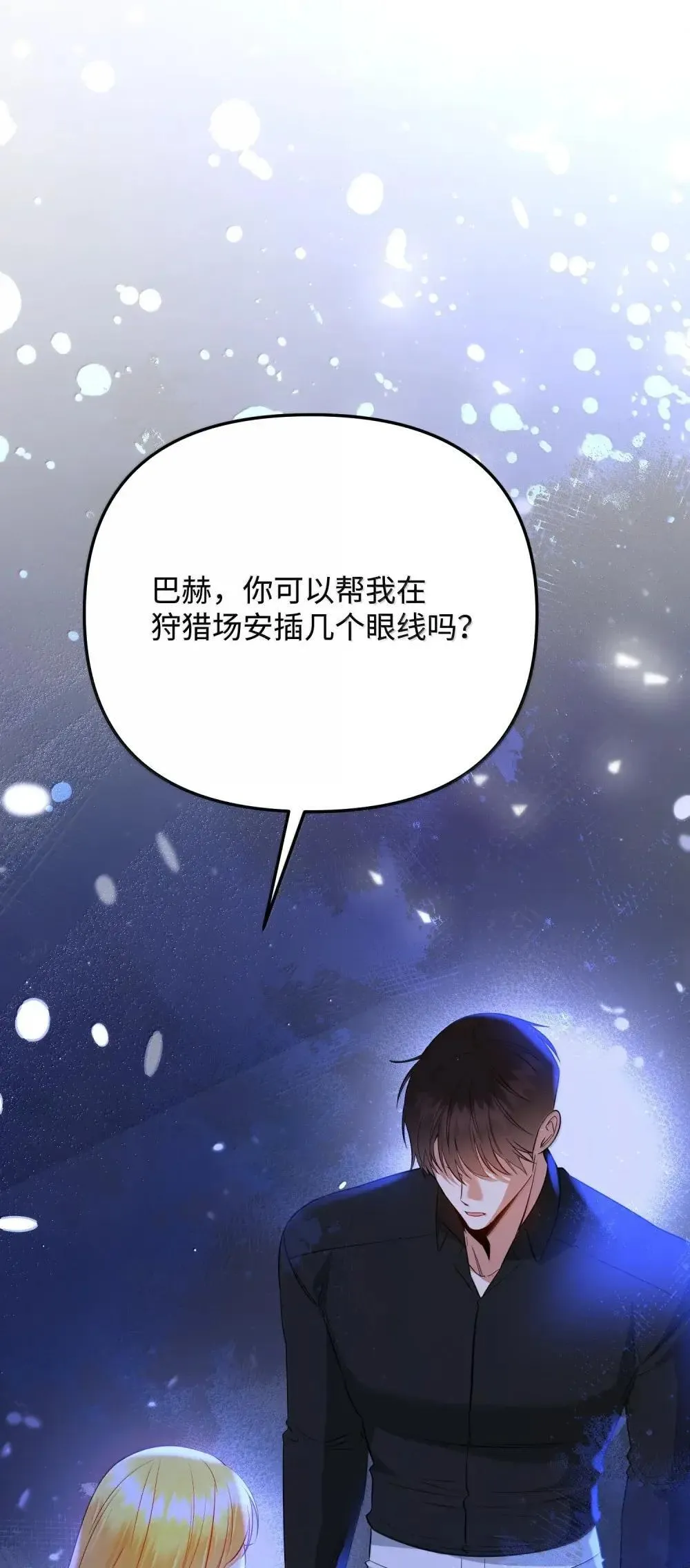 58 气急败坏 第37页